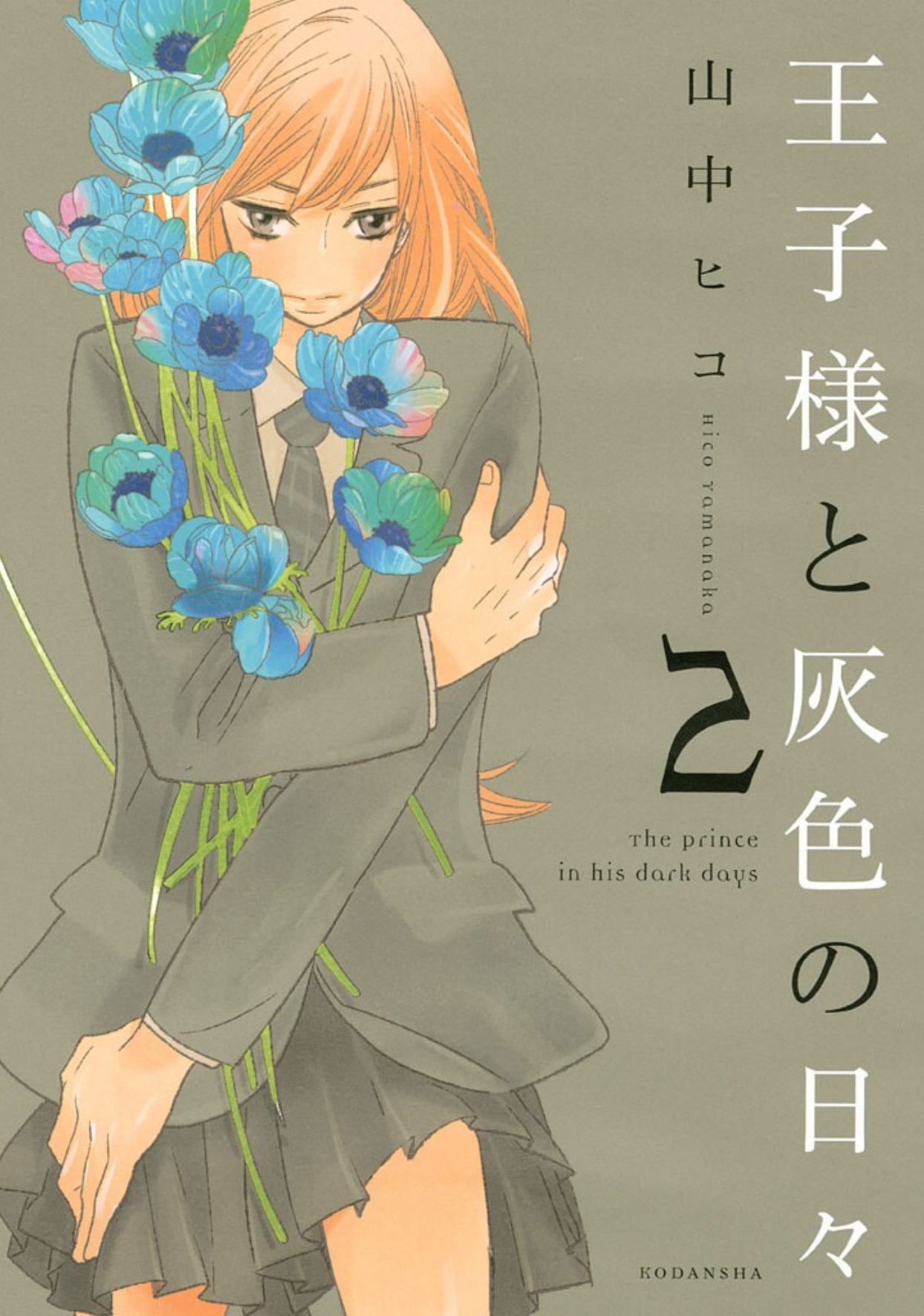 The Prince in His Dark Days, Vol. 2
