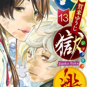Hell’s Paradise – Jigokuraku, Vol. 13