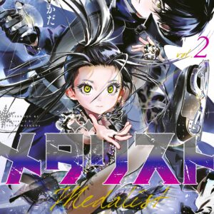 Medalist, Vol. 2
