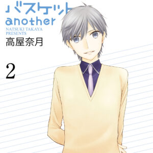 Fruits Basket Another, Vol. 2