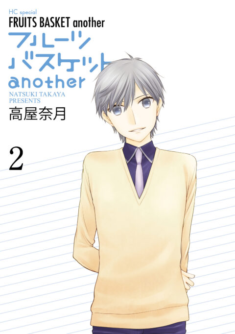 Fruits Basket Another, Vol. 2