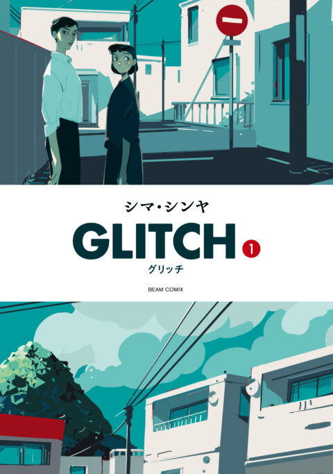 Glitch - Complete Manga Collection (Vol. 1-4)