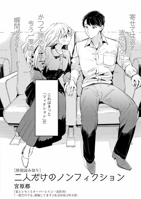 Nighttime for Just Us Two, Vol. 1