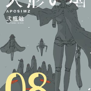 Aposimz, Vol. 8