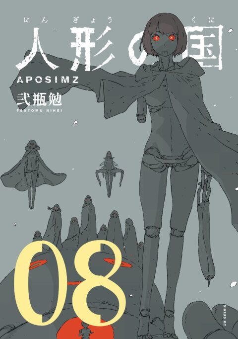 Aposimz, Vol. 8