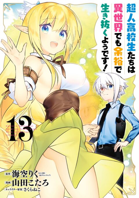 High School Prodigies Have It Easy Even in Another World volume 5, Vol. 13