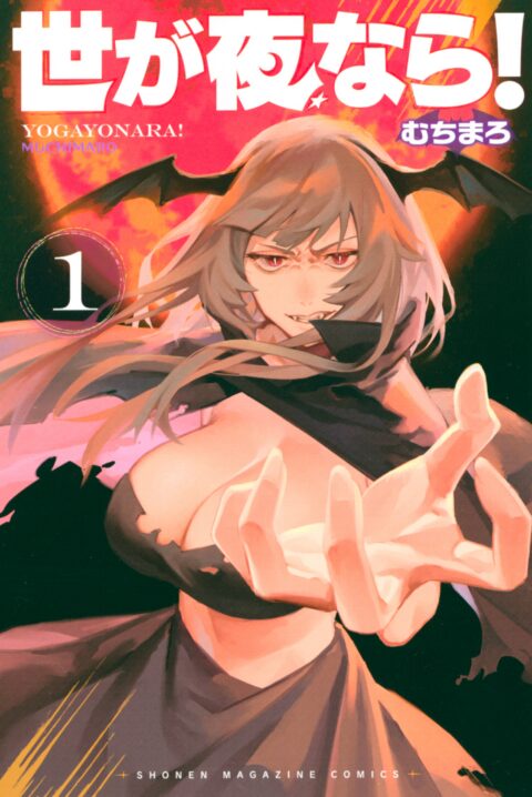 It’s Just Not My Night! – Tale of a Fallen Vampire Queen, Vol. 1