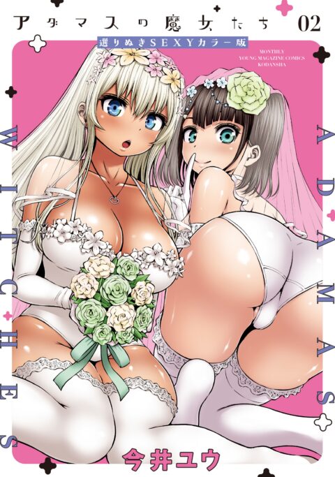 The Witches of Adamas, Vol. 2