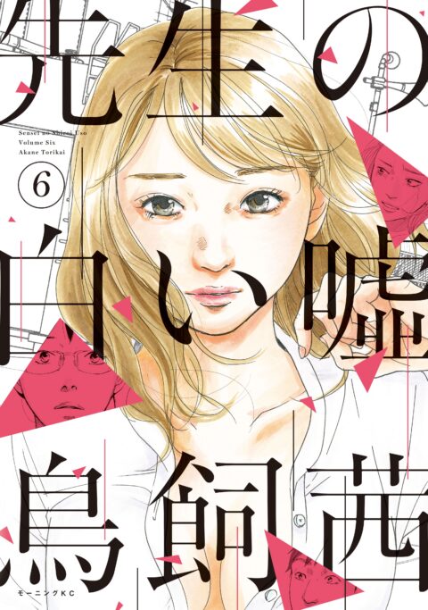 Sensei’s Pious Lie, Vol. 6
