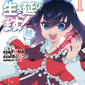 I Shall Survive Using Potions!, Vol. 1