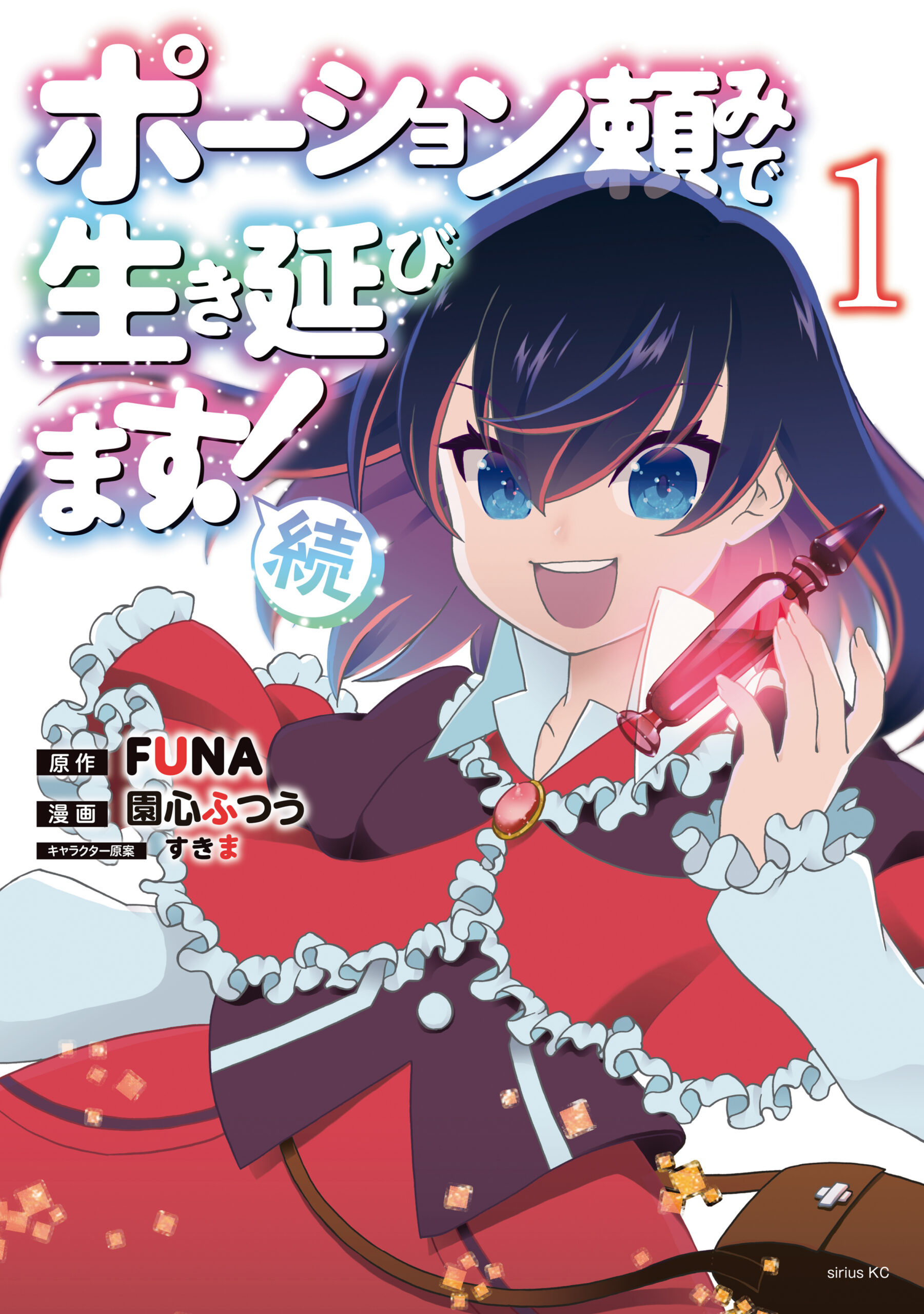 I Shall Survive Using Potions!, Vol. 1