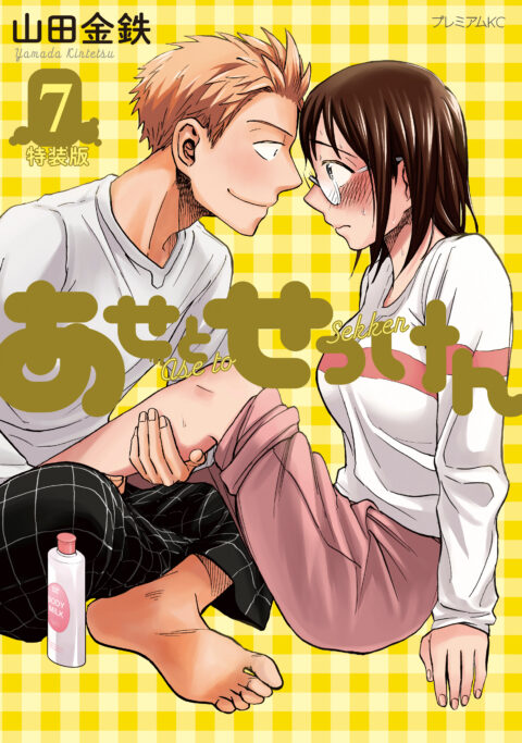 Sweat and Soap, Vol. 7