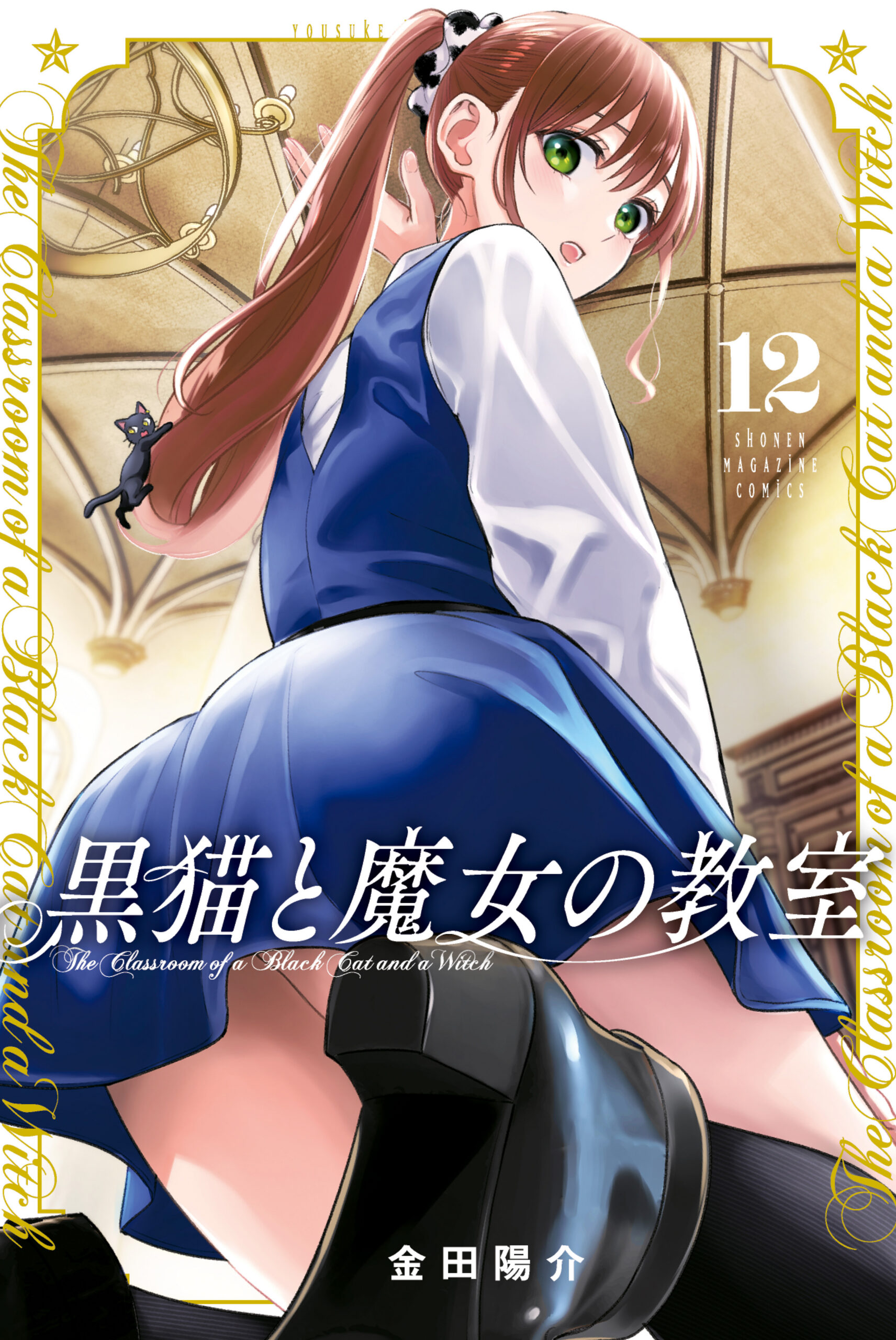 Classroom of the Elite, Vol. 12