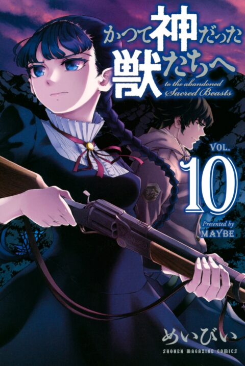 To the Abandoned Sacred Beasts, Vol. 10
