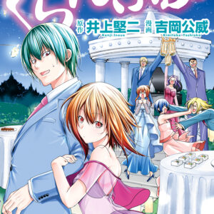 Grand Blue Dreaming, Vol. 19