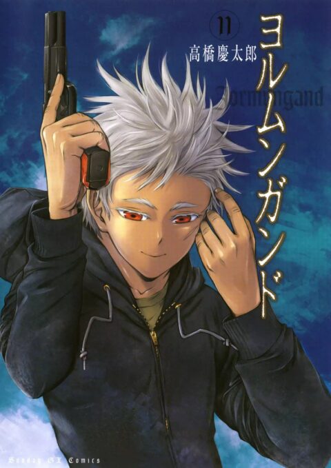 Jormungand, Vol. 11
