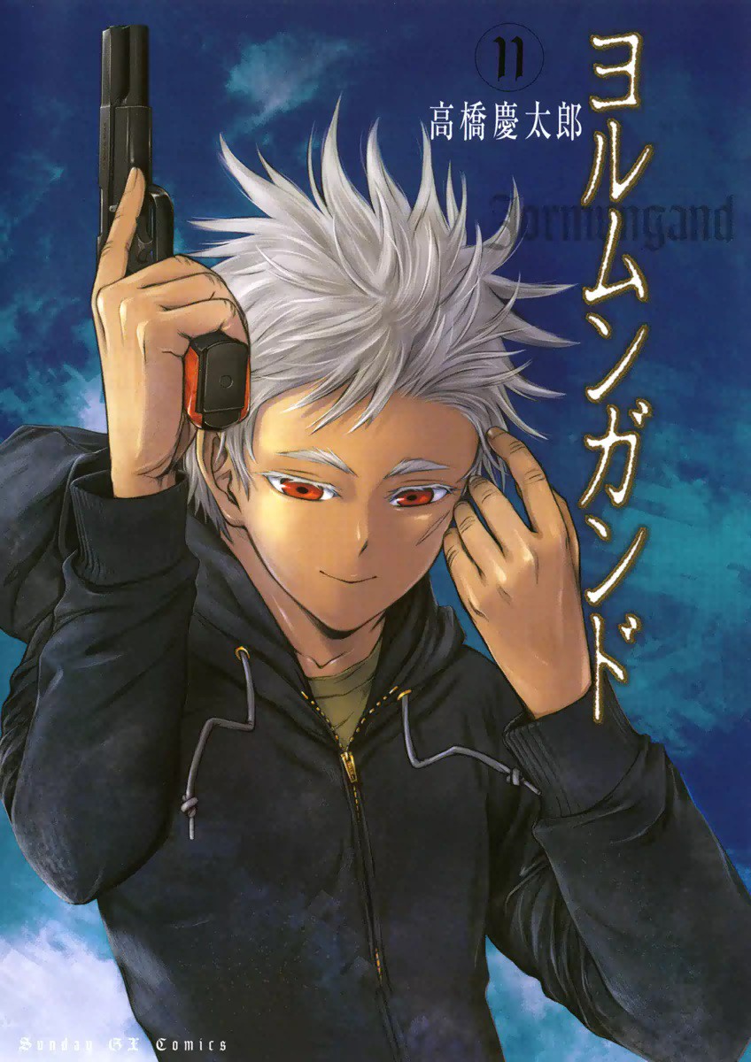 Jormungand, Vol. 11