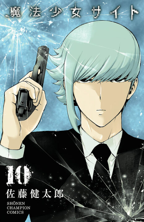 Magical Girl Site, Vol. 10