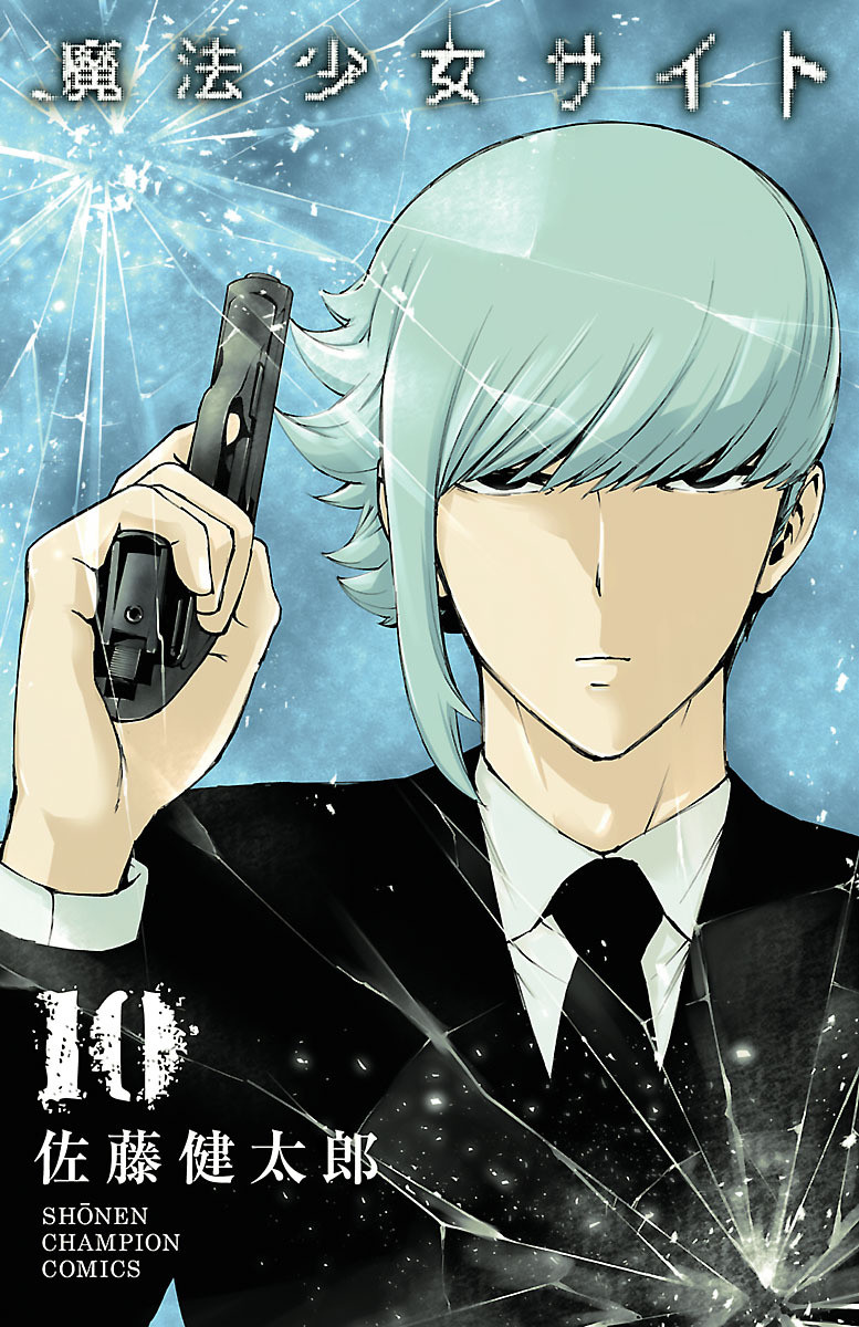 Magical Girl Site, Vol. 10