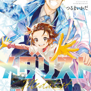 Medalist, Vol. 8