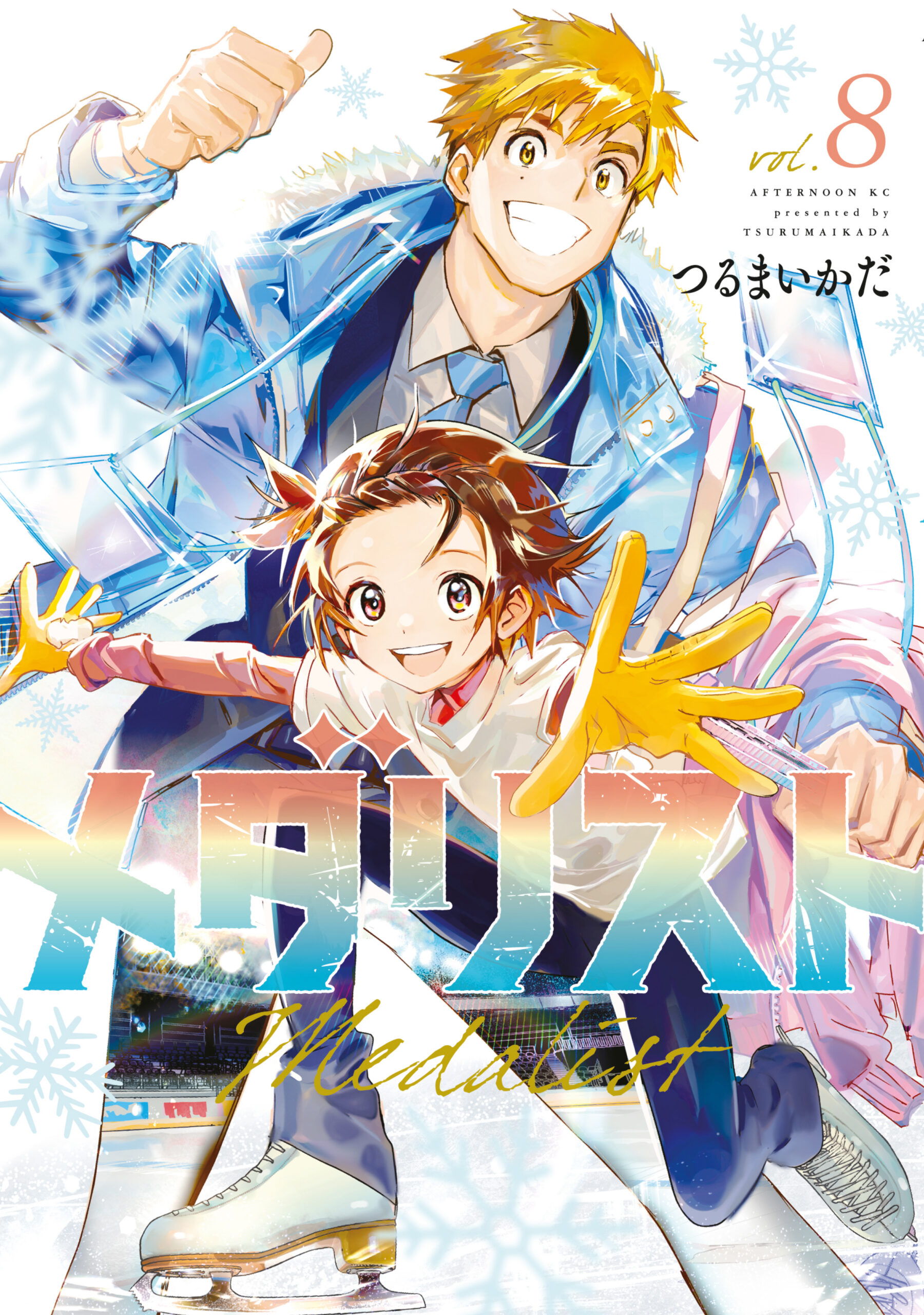 Medalist, Vol. 8