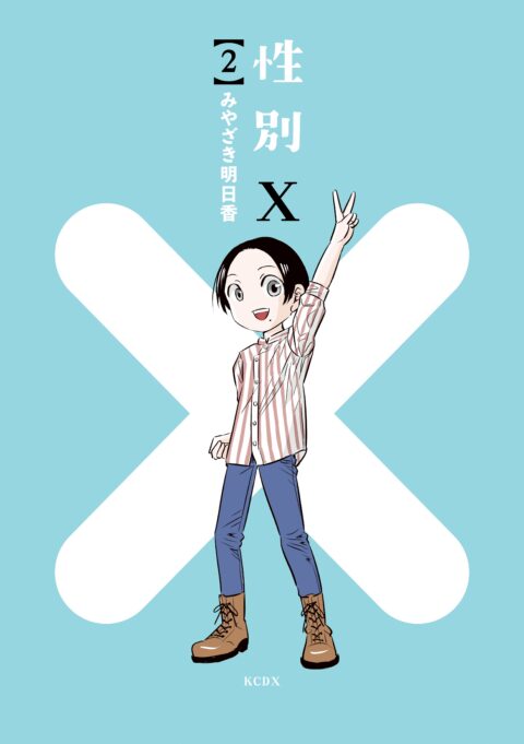 X-Gender, Vol. 2