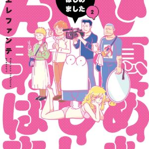 Manga Diary of a Male Porn Star, Vol. 2