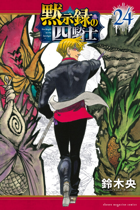 The Seven Deadly Sins, Vol. 24