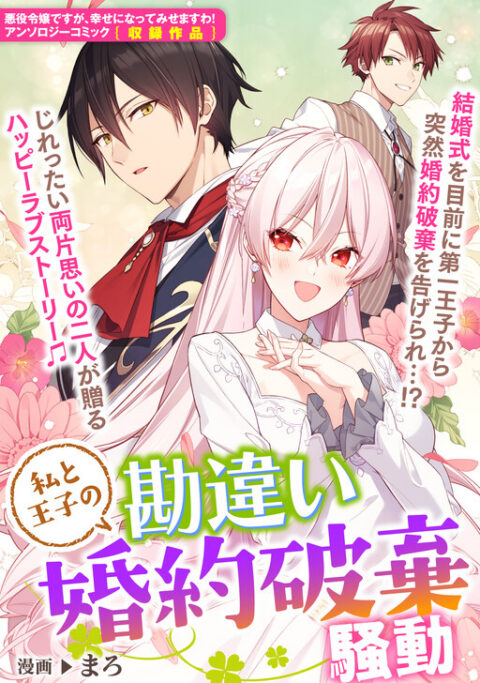 Happiness, Vol. 5