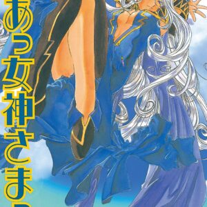 Oh My Goddess!, Vol. 22