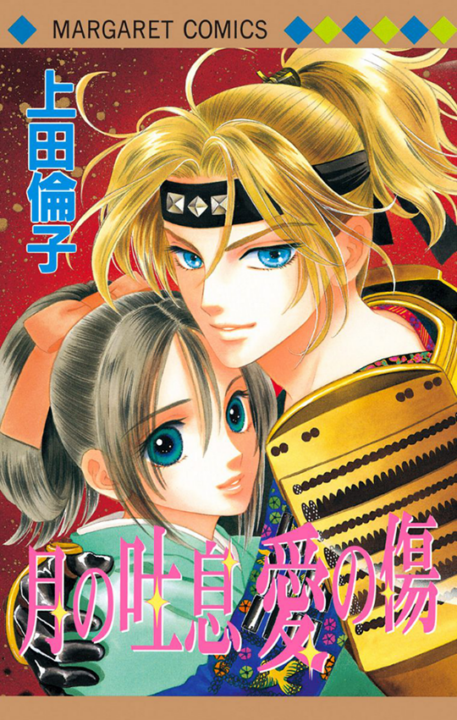 Tail of the Moon Prequel Other Hanzou - Complete Manga Collection (Vol. 1-1)