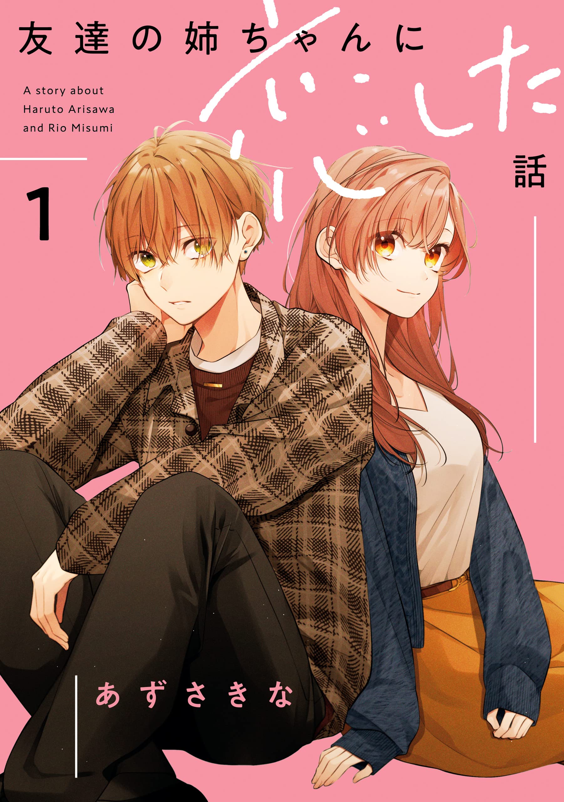 I Fell for My Friend’s Older Sister + My Older Sister’s Friend is Annoying, Vol. 1