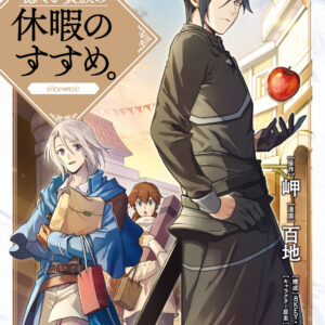 A Gentle Nobles Vacation Recommendation, Vol. 3