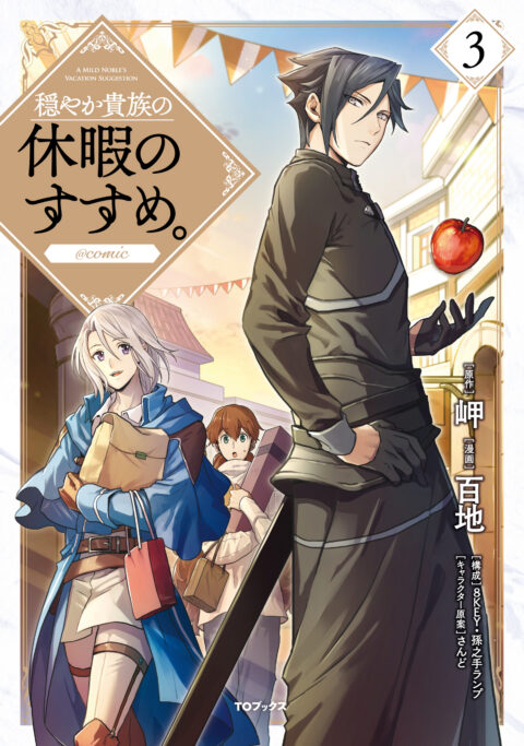A Gentle Nobles Vacation Recommendation, Vol. 3