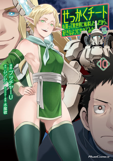 Might as Well Cheat: I Got Transported to Another World Where I Can Live My Wildest Dreams, Vol. 10