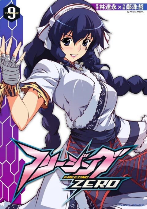 Freezing Zero, Vol. 9