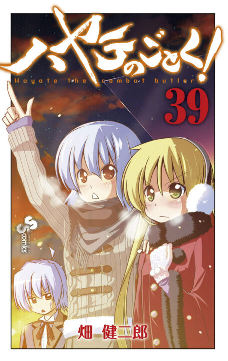 Hayate the Combat Butler, Vol. 39