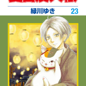 Natsume’s Book of Friends, Vol. 23