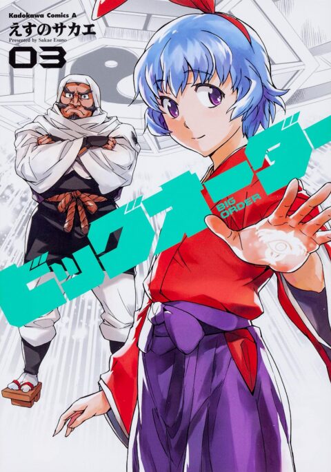 Big Order, Vol. 3