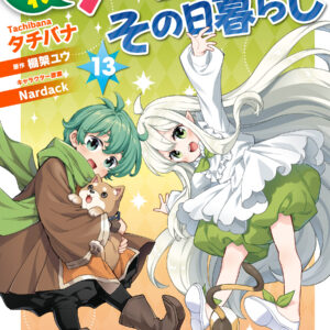 A Late-Start Tamer’s Laid-Back Life, Vol. 13