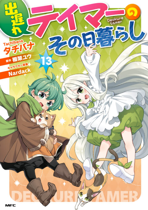 A Late-Start Tamer’s Laid-Back Life, Vol. 13