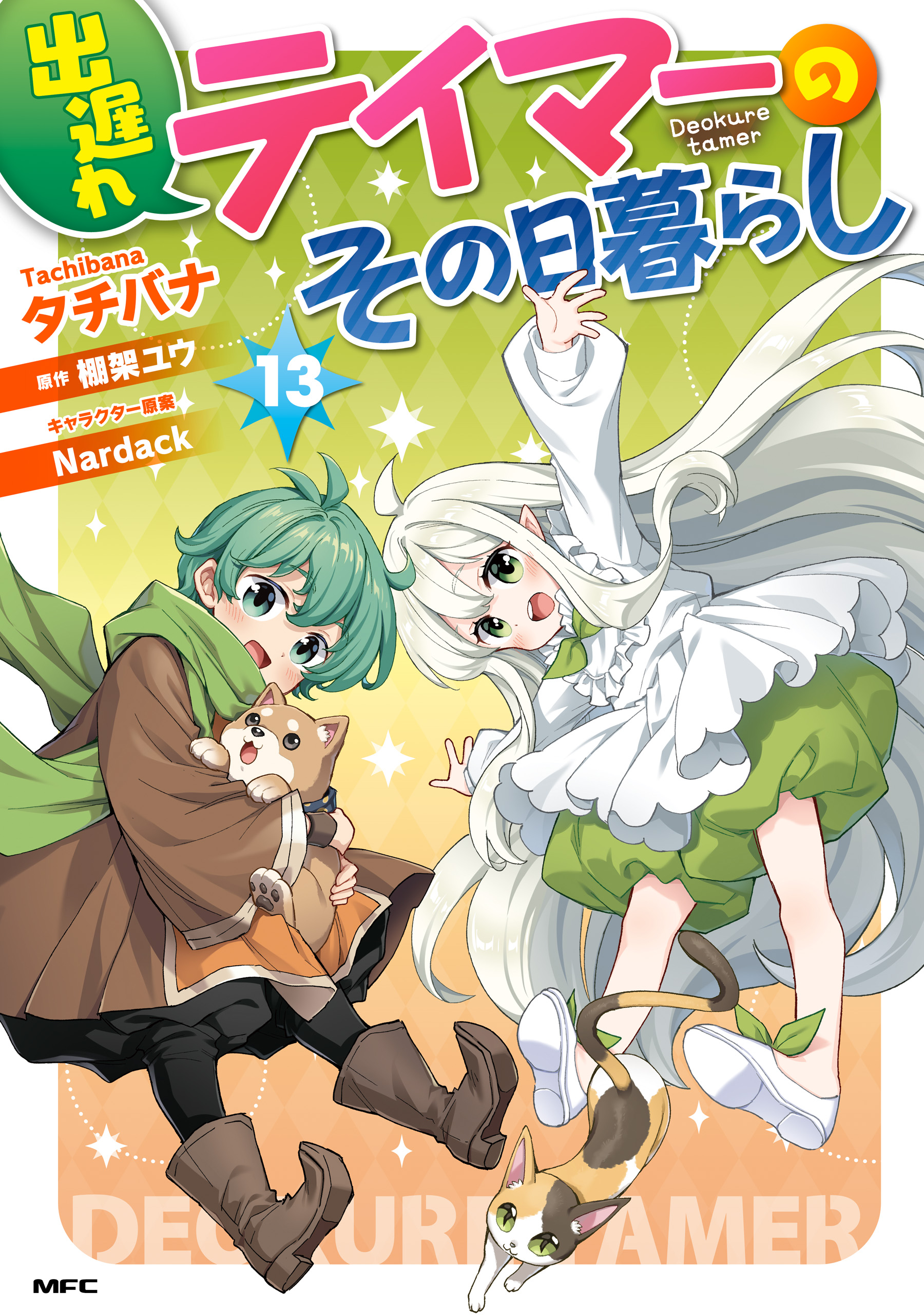 A Late-Start Tamer’s Laid-Back Life, Vol. 13