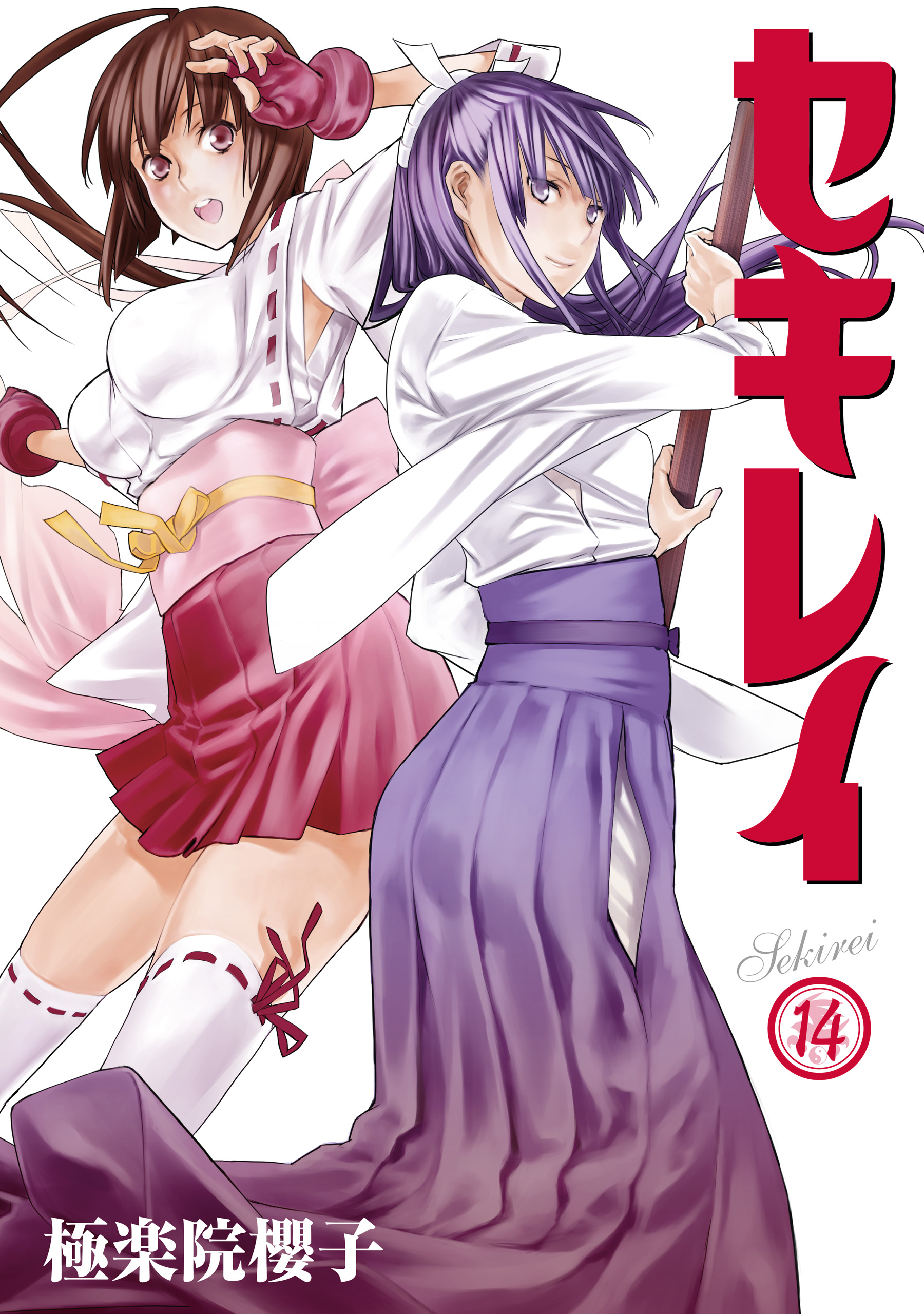 Sekirei, Vol. 14