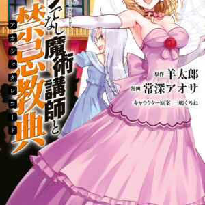 Akashic Records of Bastard Magic Instructor, Vol. 11