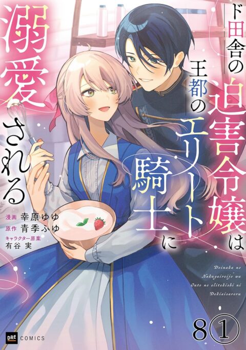 Safe & Sound in the Arms of an Elite Knight, Vol. 1