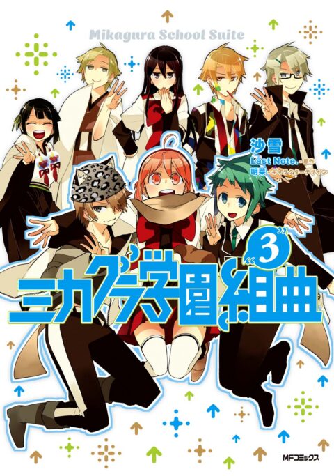 Mikagura School Suite, Vol. 3
