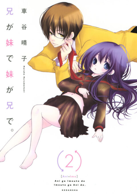 Ani-Imo, Vol. 2