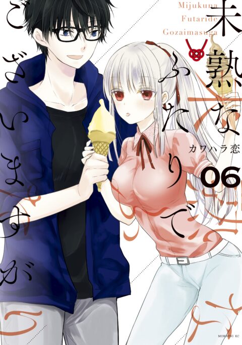 We’re New at This, Vol. 6