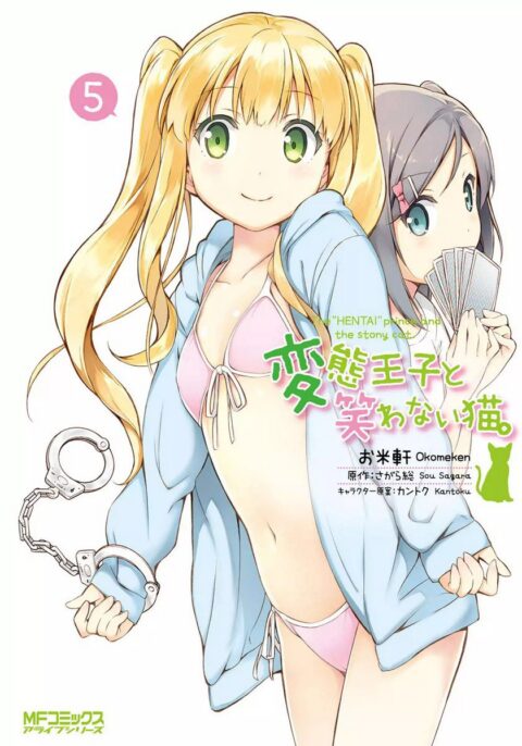 The Hentai Prince and the Stony Cat, Vol. 5