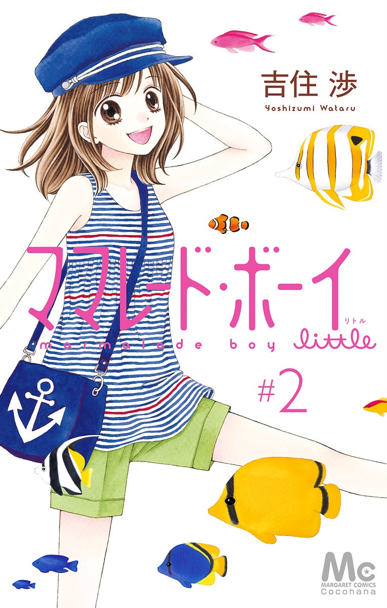 Marmalade Boy: Collector’s Edition, Vol. 2
